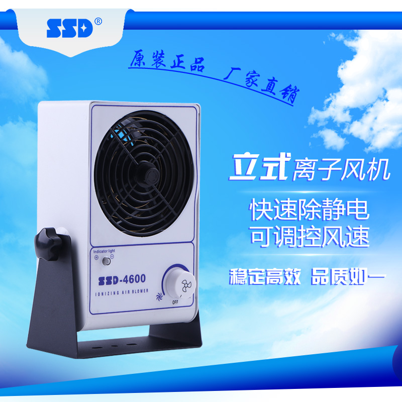 SSD立式/卧式防静电离子风机4600/6600B 高压针竖形消除静电风扇|msdalam kategori perkakasan/alat, instrumen, peralatan lain - dari Buy2taobao.com untuk memberikan perkhidmatan ejen Taobao profesional membeli