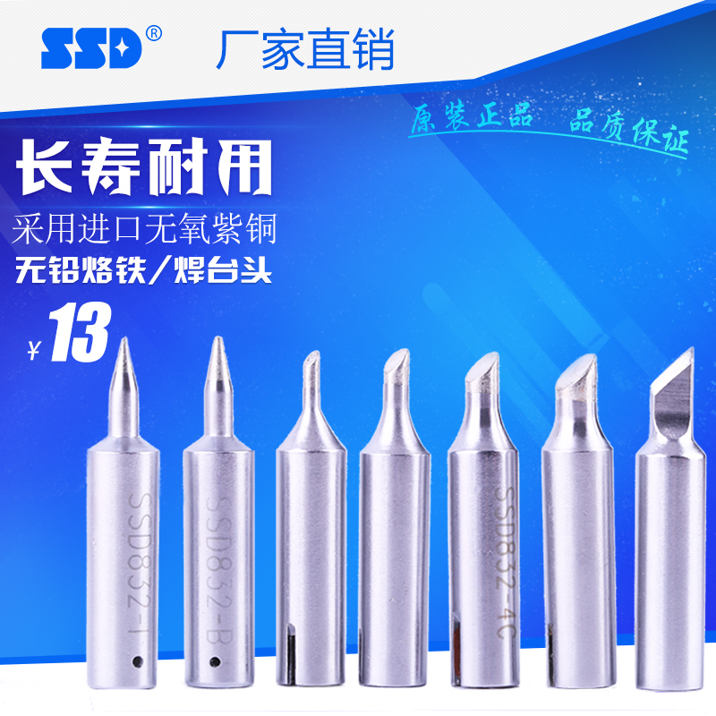 SSD-832系列烙铁头 2000A 956A 2088A 379A焊台烙铁头 埃莎烙铁头|msdalam kategori perkakasan/alat, Alat-alat tangan, Welding Spray, besi/kepala kimpalan - dari Buy2taobao.com untuk memberikan perkhidmatan ejen Taobao profesional membeli