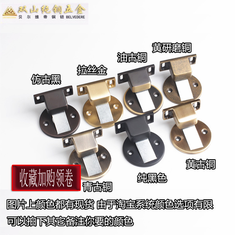 纯铜地板吸地吸超强吸力美式黑色门吸房门欧式古铜门吸免开孔地吸在类目 基础建材, 家用五金, 门用配件, 门吸中 - 来自Buy2taobao.com提供专业的淘宝代购服务