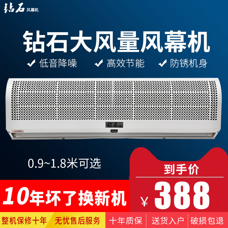 皇禧钻石风幕机0.9米1.2米1.5米1.8米静音门头强风帘机空气慕商用|ruв категории жизнь прибор, Другие бытовой техники, вентилятор/выхлопной вентилятор - от Buy2taobao.com для оказания профессиональной услуги покупки агента Taobao