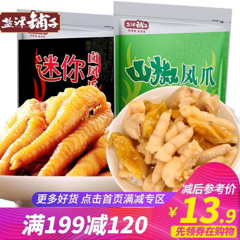 【满199-120】盐津铺子山椒凤爪卤味凤爪238g四川风味零食品在类目 零食/坚果/特产, 牛肉干/猪肉脯/卤味零食, 鸡肉零食中 - 来自Buy2taobao.com提供专业的淘宝代购服务