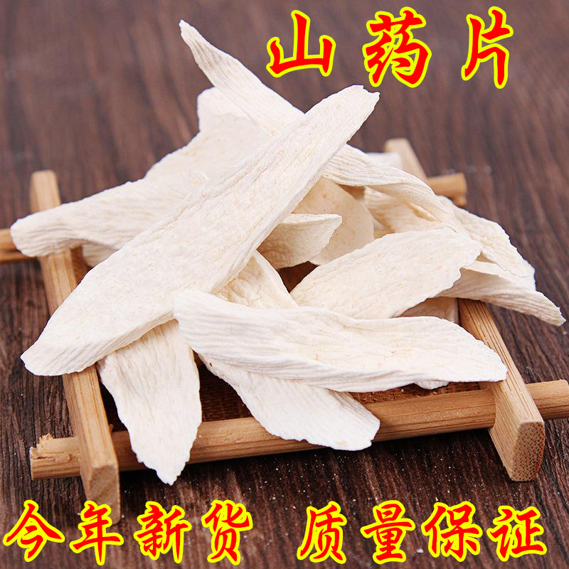 Yam and medicine Chinese herbal medicines Yam Yam Mill 500 gram Yam dryin the Traditional nourishing food , Yam category - from Buy2taobao.com to provide professional Taobao agent buy service