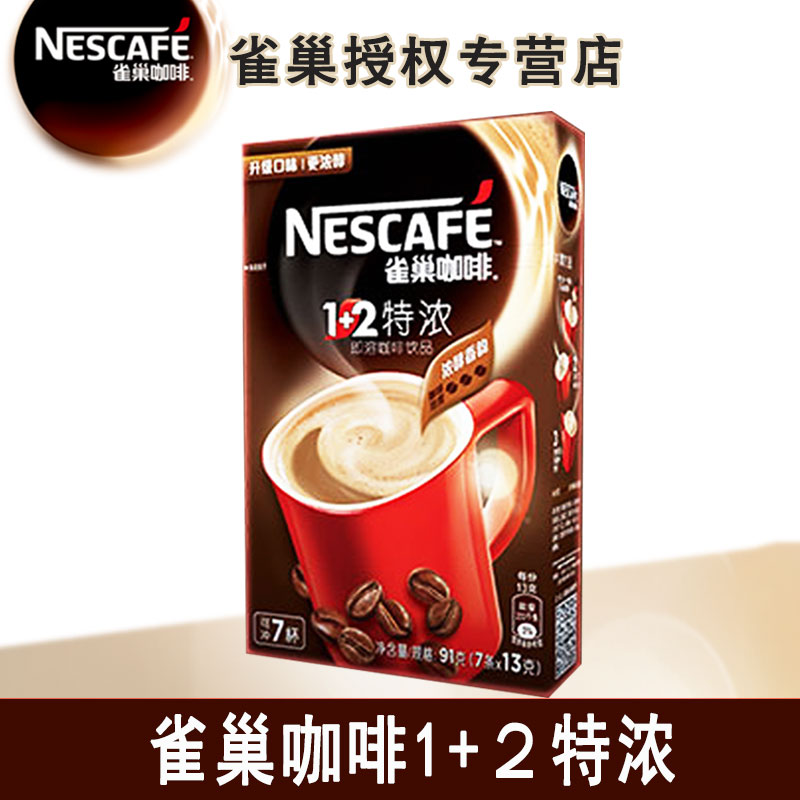 雀巢咖啡1+2特濃速溶咖啡7*13g克 新包裝 7條裝在類目 咖啡/麥片/衝飲, 速溶咖啡/咖啡豆/粉, 速溶咖啡中 - 來自Buy2taobao.com提供專業的淘寶代購服務