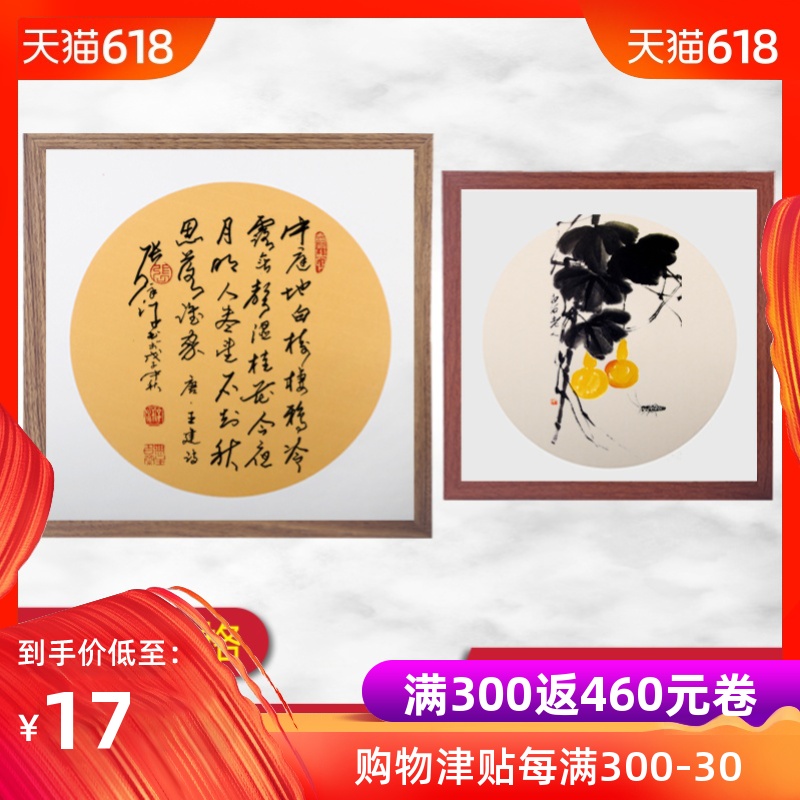 宣艺斋 书画装裱框防实木镜片宣纸木质装裱画框软卡加厚正方形书法国画挂墙相框 国画卡纸装裱用画框在类目 电子词典/电纸书/文化用品, 画具/画材/书法用品, 画板/画架中 - 来自Buy2taobao.com提供专业的淘宝代购服务