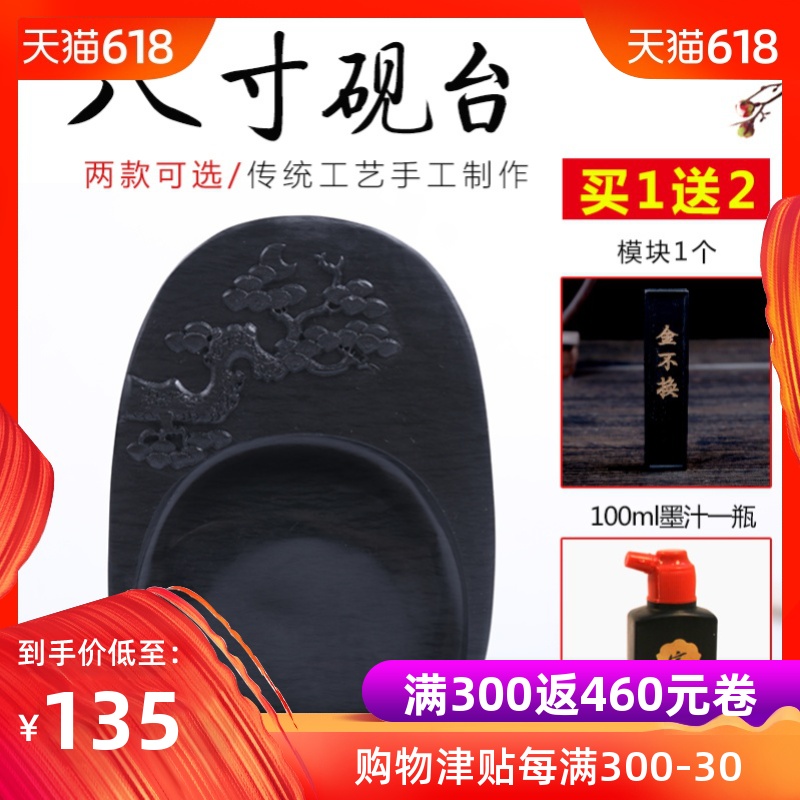8寸歙砚咏梅/松树 砚台套装 文房四宝 笔墨砚台 墨块墨条 歙砚书法国画墨汁 磨墨砚台砚台墨汁套装 砚台批发在类目 电子词典/电纸书/文化用品, 画具/画材/书法用品, 文房四宝中 - 来自Buy2taobao.com提供专业的淘宝代购服务