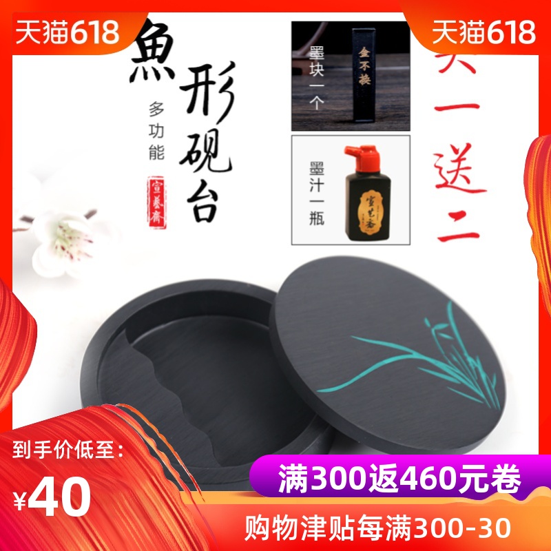 upgrade Inkstone rough With cover Special Offer student Adult inkstone Buy 1 Get 2 Ink block ink Calligraphy Supplies Four Treasures Small Inkstone Wholesalein the Electronic Dictionary/Electronic paper book/Stationery , Painting tools/Painted wood/Calligraphy Supplies , Four Treasures category - from Buy2taobao.com to provide professional Taobao agent buy service