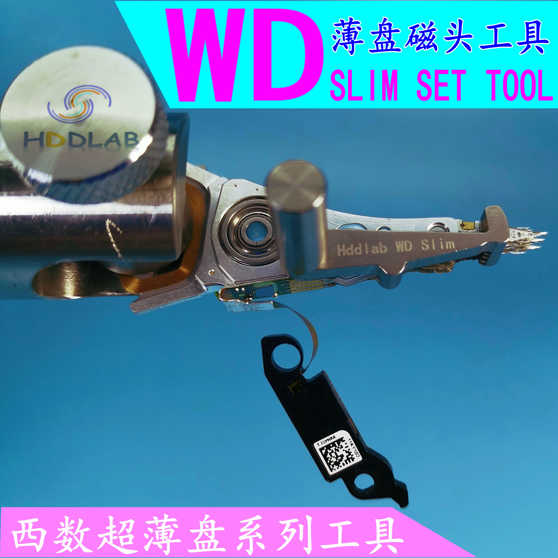 WD SLIM西数混合硬盘 磁头架开盘工具 数据恢复开盘换磁头工具在类目 五金/工具, 手动工具, 工具组合套装, 组合套装中 - 来自Buy2taobao.com提供专业的淘宝代购服务
