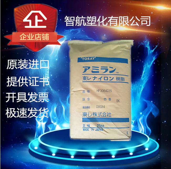 PA66日本东丽CM3004G-20无卤阻燃加纤20%耐高温注塑级热稳定尼龙在类目 五金/工具, 紧固件, 其它紧固件中 - 来自Buy2taobao.com提供专业的淘宝代购服务
