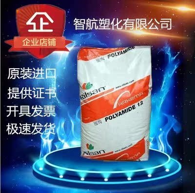 PA12 The United States Arkema 6333 SP 01 Wear Drug resistance Moral character Hypothermia Featurein the Hardware/Tool , Fastener , Other fasteners category - from Buy2taobao.com to provide professional Taobao agent buy service