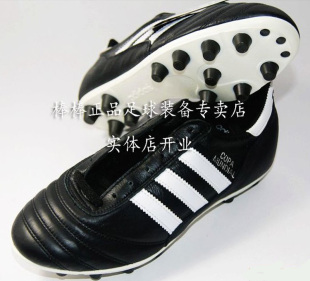  专柜正品: ADIDAS COPA MUNDIAL 015110德国原产 袋鼠皮足球鞋