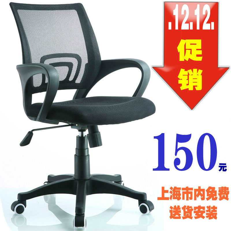 电脑椅家用办公椅升降转椅职员椅人体工学网布椅会议椅上海包邮在类目 商业/办公家具, 办公家具, 办公椅, 会议椅/会客椅中 - 来自Buy2taobao.com提供专业的淘宝代购服务
