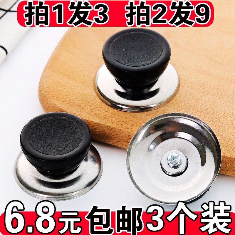 锅顶帽 通用型 锅盖头 家用锅盖帽钮提把手柄锅顶头不锈钢塑料头在类目 厨房/烹饪用具, 烹饪用具, 其它中 - 来自Buy2taobao.com提供专业的淘宝代购服务