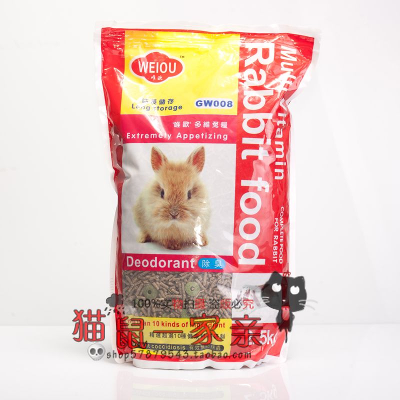 包郵唯歐weiou BV除臭美毛配方成兔糧 2.5kg在類目 寵物/寵物食品及用品, 兔類及其用品, 兔兔主糧中 - 來自Buy2taobao.com提供專業的淘寶代購服務