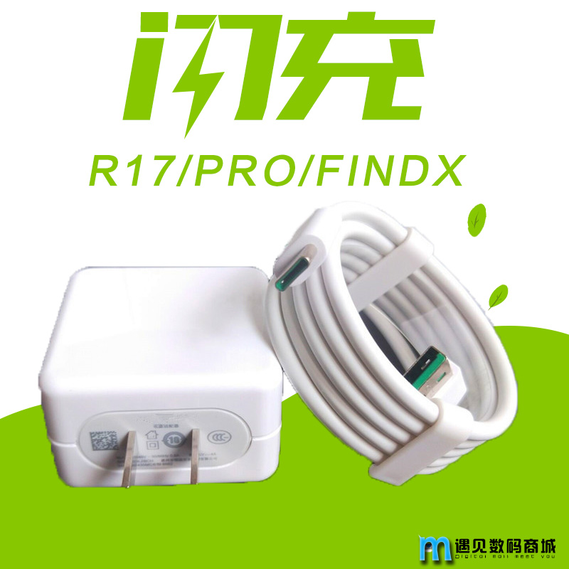 OPPOR17 Flash Charger R15 Original quality R17pro mobile phone Ultrabook Flash charge data line Find xin the 3C Digital Accessories, Cell Phone Accessories , Mobile phone charger category - from Buy2taobao.com to provide professional Taobao agent buy service