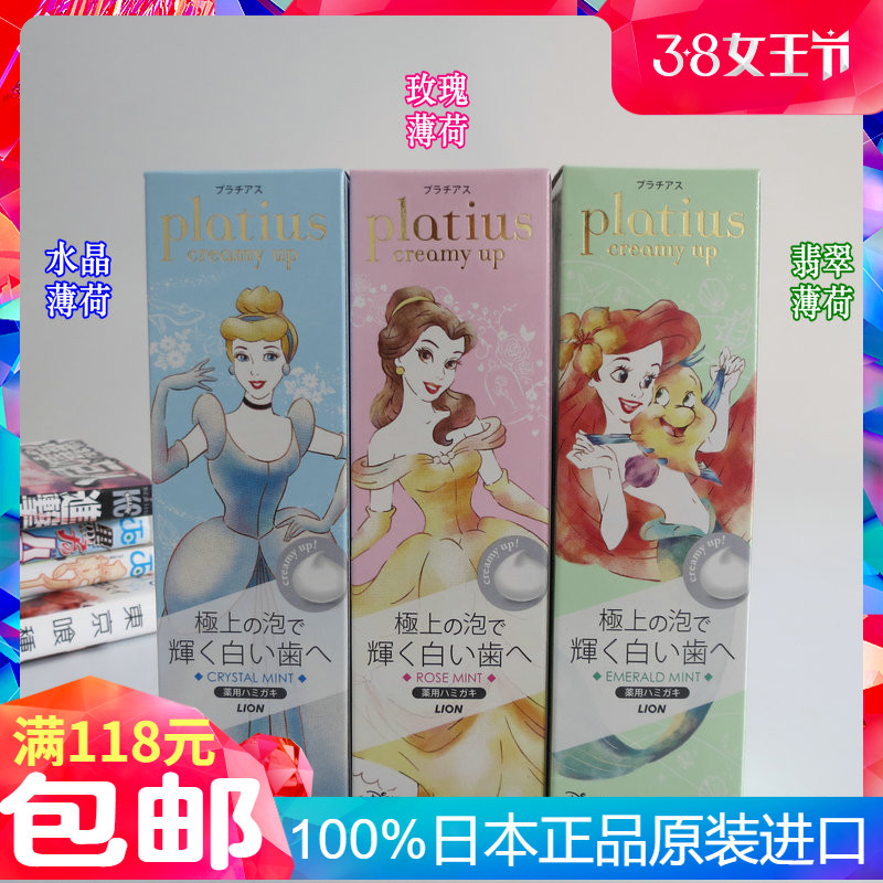 日本狮王牙膏狮王platius极细泡沫洁白牙膏狮王奶油净白牙膏90克|msdalam kategori Care pembersih/tuala wanita/kertas/Aromatherapy, Rambut dan badan/kebersihan peribadi, Penjagaan oral, ubat gigi - dari Buy2taobao.com untuk memberikan perkhidmatan ejen Taobao profesional membeli