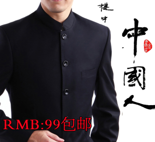 黑色<em>立领西装</em> 秋<em>外套</em>中华立领<em>男士</em> 包邮 式中山