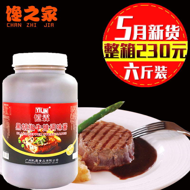 Yi Lin Fast and easy black pepper Steak Sauce 3kg commercial steak Seasoning Black Pepper Sauce Italy fermented flour paste barbecuein the Agri rice/Dried foods/Condiment , Condiment/Jam/Salad , Sauce , Seasoning sauce category - from Buy2taobao.com to provide professional Taobao agent buy service