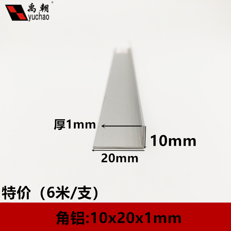 角铝10x20x1铝合金型材直角90度角铝包边三角不等边l型铝合金角铝|ruв категории оборудование/инструменты, алюминиевый профиль, промышленных алюминиевых профилей - от Buy2taobao.com для оказания профессиональной услуги покупки агента Taobao