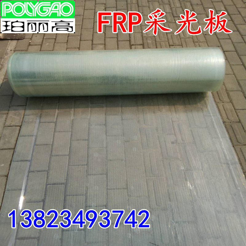 FRP玻璃纤维采光板玻璃钢阳光板耐力板户外透明塑料雨棚板采光瓦在类目 基础建材, 阳光房, 钢结构阳光房中 - 来自Buy2taobao.com提供专业的淘宝代购服务
