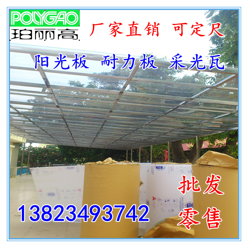 Transparent solar panels PC Polycarbonate panels solid Sun room Carport Awning Awning Daylight tile outdoors Lighting boardin the Basic building materials , Sun room , Aluminum sun room category - from Buy2taobao.com to provide professional Taobao agent buy service