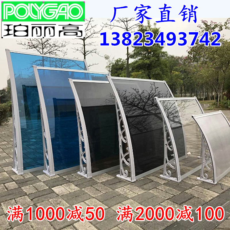 pc耐力板无声雨棚塑钢支架户外透明阳光板阳台窗户露台遮阳篷雨搭|ruв категории начало ежедневно, зонтик/дождь/дождь/водостойкость, навес - от Buy2taobao.com для оказания профессиональной услуги покупки агента Taobao