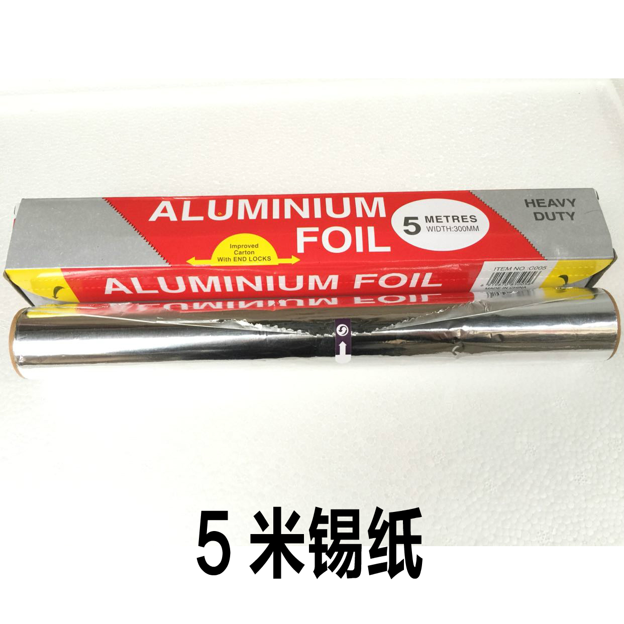 烧烤锡纸5米 锡箔纸 铝箔纸 一米渔海鲜在类目 厨房/烹饪用具, 烧烤/烘焙用具, 烧烤架炉/烧烤DIY用具, 锡纸/油纸中 - 来自Buy2taobao.com提供专业的淘宝代购服务