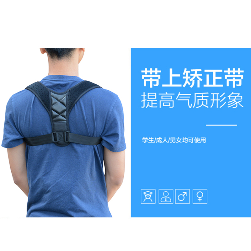 防驼背背迦隐形矫正衣青年学生驼背神器开肩直背纠正身形塑身背心在类目 个人护理/保健/按摩器材, 美体瘦身, 矫姿用品中 - 来自Buy2taobao.com提供专业的淘宝代购服务