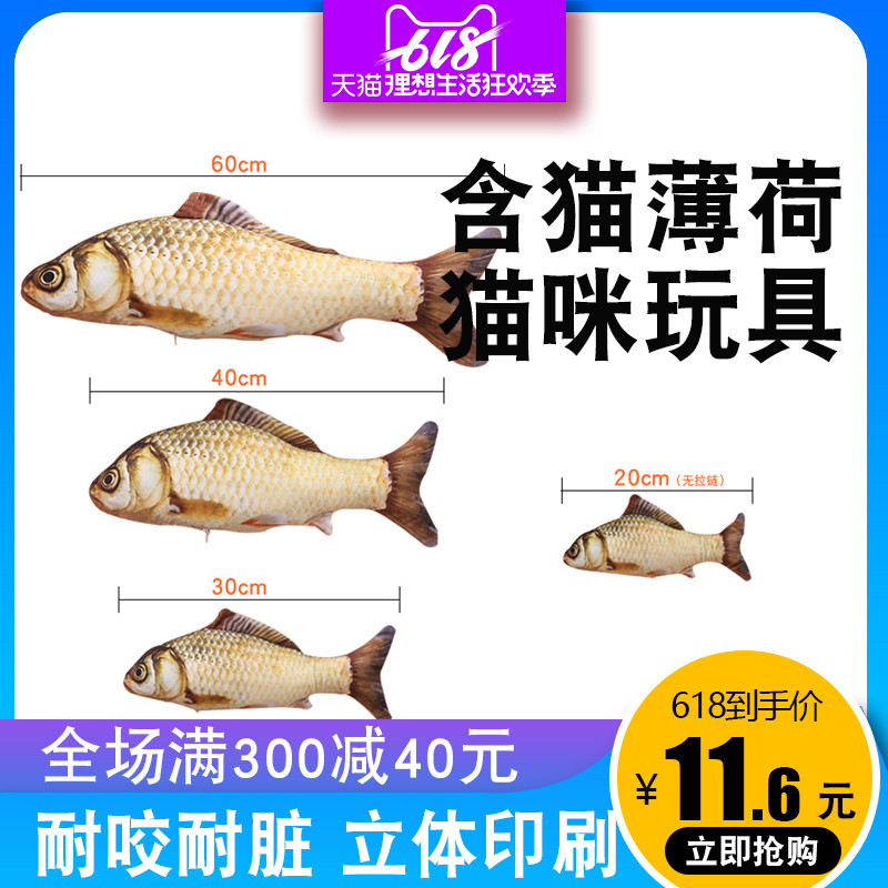 貓玩具魚成幼貓逗貓玩具貓咪薄荷寵物毛絨仿真玩具抱枕寵物用品魚在類目 寵物/寵物食品及用品, 貓/狗玩具, 發聲玩具中 - 來自Buy2taobao.com提供專業的淘寶代購服務