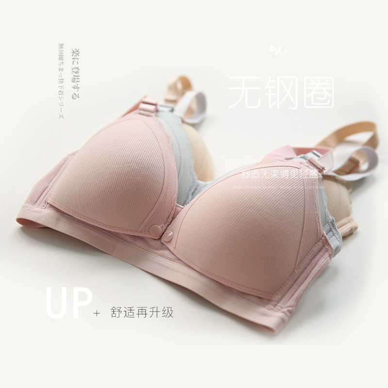 lactation Bras Open in the front buckle pregnant woman Underwear Pregnancy Gather drooping nurse postpartumin the Maternity/Maternal supplies/Nutrition , Nursing bra/Briefs/Check-pants , Nursing bra category - from Buy2taobao.com to provide professional Taobao agent buy service