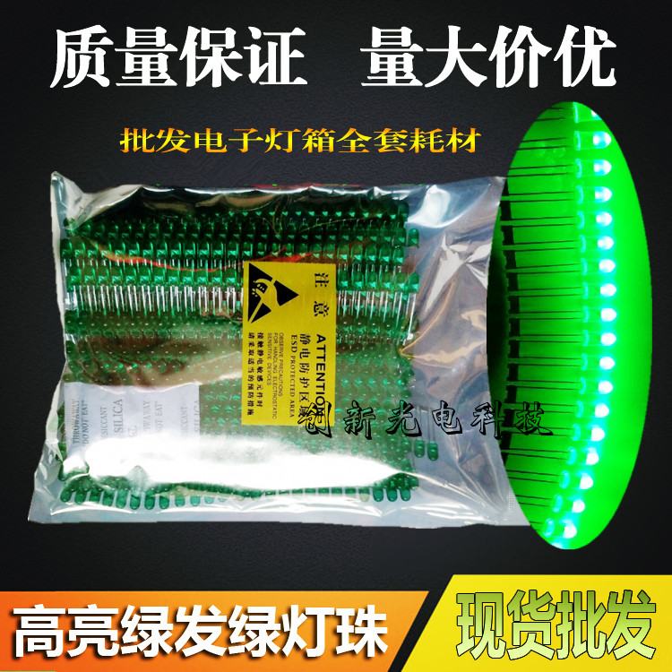 led Advertising lamp box Lamp beads Green hair Conjoined Lamp beads 5MM Light-emitting diodes LED Electronic lamp box Material Sciencein the 3C Digital Accessories, Electronic components market , Electronic Devices , Diode/LED category - from Buy2taobao.com to provide professional Taobao agent buy service