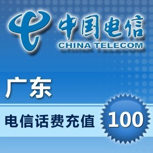 广东电信手机充值100元话费充值 直冲快充充值话费 电信充值在类目 移动/联通/电信充值中心, 电信话费充值卡中 - 来自Buy2taobao.com提供专业的淘宝代购服务