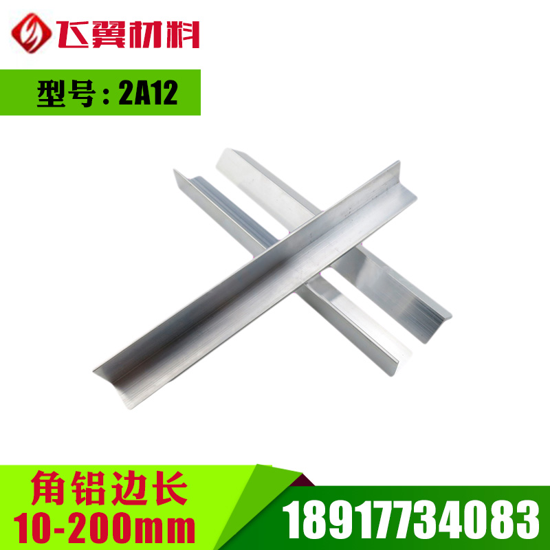 2A12 LY12 7075 6061 鋁方管 角鋁 20 30 40 50 60 80等免費切割在類目 五金/工具, 鋁型材, 工業用鋁型材中 - 來自Buy2taobao.com提供專業的淘寶代購服務