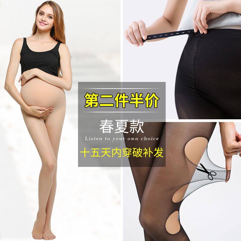 孕妇丝袜连裤袜春秋托腹可调节打底袜秋冬薄款连体裤袜弹力踩脚袜在类目 孕妇装/孕产妇用品/营养, 产妇帽/孕妇袜/孕妇鞋, 孕妇袜/连裤袜/打底袜中 - 来自Buy2taobao.com提供专业的淘宝代购服务
