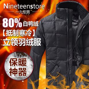  【VIP专享】80%白鸭绒 男士斜口袋立领保暖冬季男士羽绒服男外套
