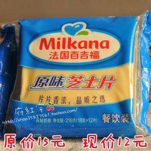  掌柜推荐 法国百吉福原味芝士片 奶酪 早餐 营养 健康 独立包12片