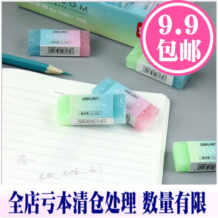 得力橡皮擦 擦得干净碎少易擦 彩色擦皮儿童学生考试素描橡皮批发在类目 电子词典/电纸书/文化用品, 日常学习用品, 橡皮中 - 来自Buy2taobao.com提供专业的淘宝代购服务