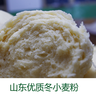  农家面粉 自磨面包面粉小麦蛋糕馒头白面粉高筋面包机面粉无添加