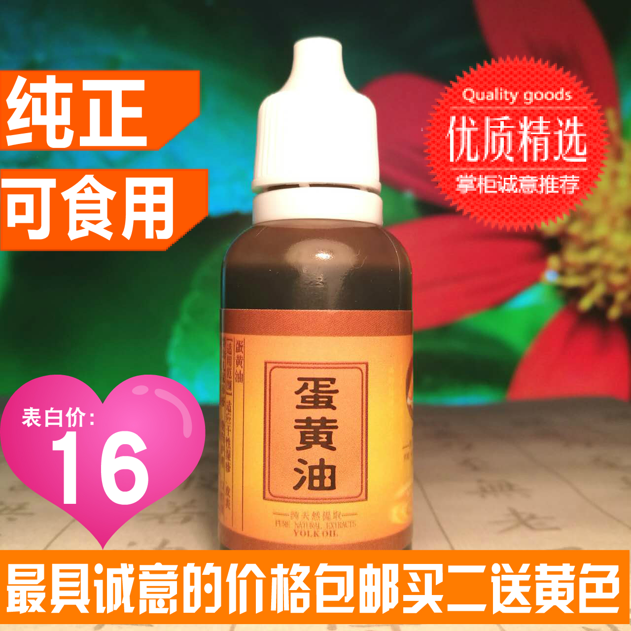 鸡蛋油蛋黄油自制万能油乳头皲裂哺乳期无添加婴儿红屁屁20ML|ruв категории Всё для беременных и кормящих, мама дородового и послеродового товаров, другие - от Buy2taobao.com для оказания профессиональной услуги покупки агента Taobao