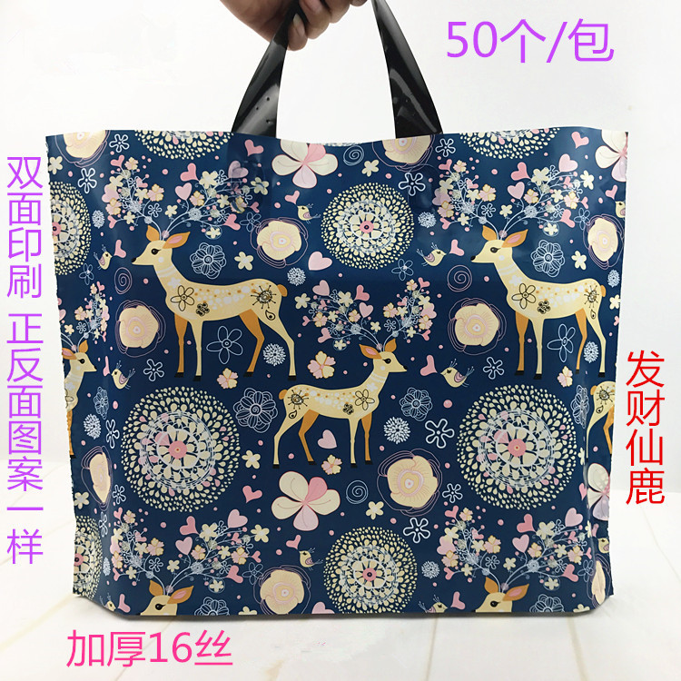 thickening auspicious Babycham men and women Children's clothing portable Shopping bag couture plastic bag gift Packaging bag Gluon wholesalein the Office Equipment/Consumables/Related Services , Packaging Equipment/Signs and supplies , Gift Bags/Plastic bags category - from Buy2taobao.com to provide professional Taobao agent buy service