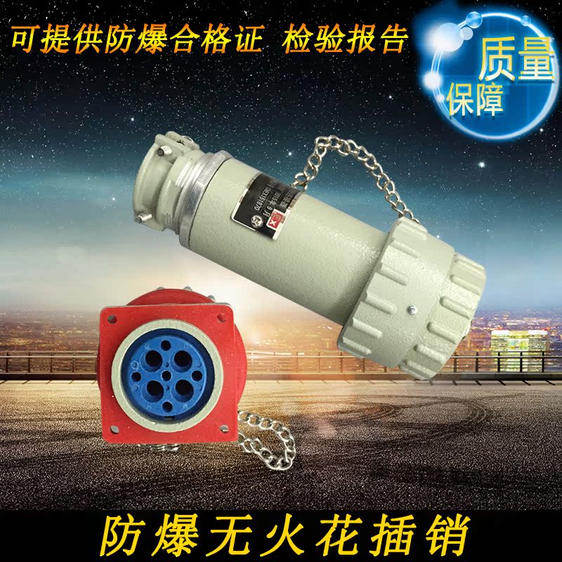 explosion-proof spark Pin Explosion-proof connector explosion-proof Three-phase Level 4 15A Fixed socket/Mobilein the Electronic/Electrician , Terminal Blocks/Plug , Plug category - from Buy2taobao.com to provide professional Taobao agent buy service