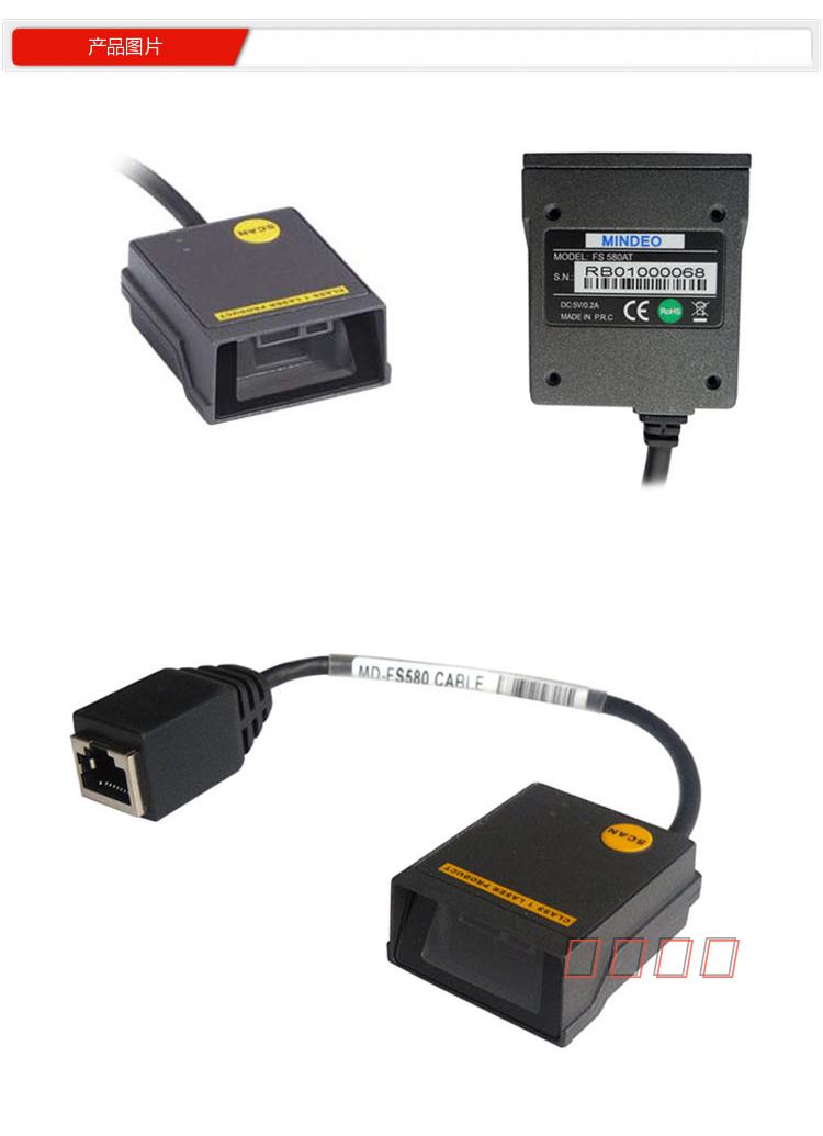 MINDEO FS580 Minde Industrial grade Fixed Scanner Embedded system One-dimensional laser Scannerin the Office Equipment/Consumables/Related Services , Barcode Scanning/Collection equipment , Barcode Scanner category - from Buy2taobao.com to provide professional Taobao agent buy service