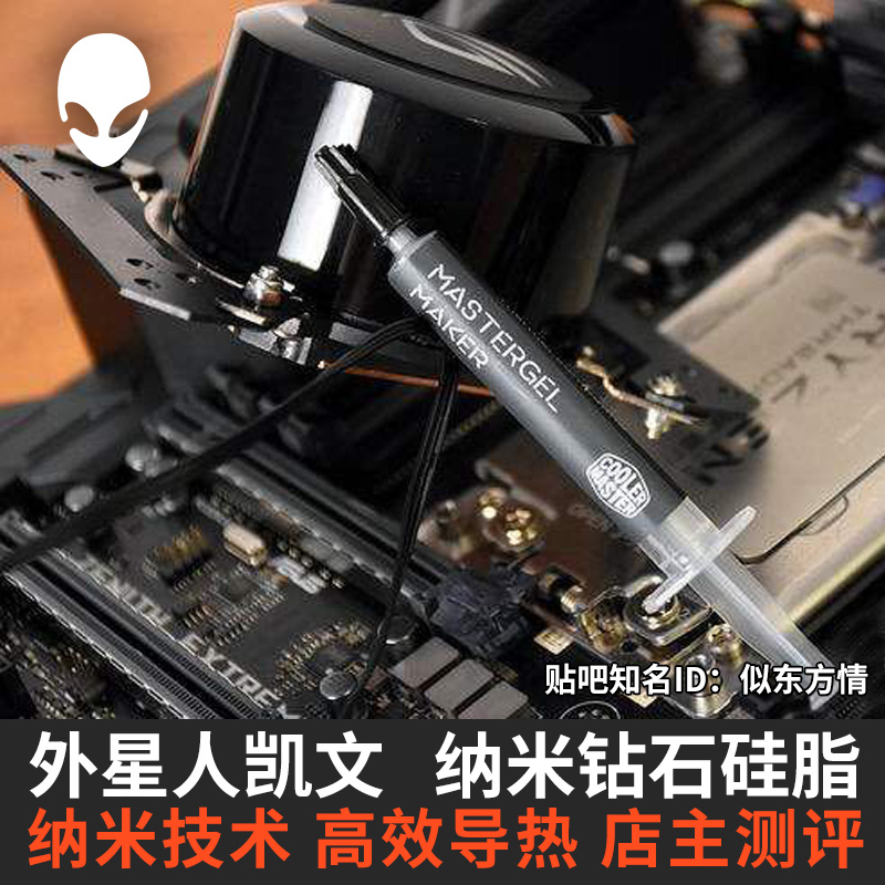 酷冷至尊纳米钻石硅胶 笔记本导热膏散热器桥cpu散热硅脂电脑台式|ruв категории компьютерное оборудование/дисплей/Компьютерная периферия, Компьютерная периферия, других компьютерных периферийных - от Buy2taobao.com для оказания профессиональной услуги покупки агента Taobao