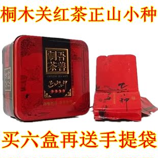  正山小种红茶  武夷山桐木关茶叶 特级乌龙茶 特价 高档礼盒罐装