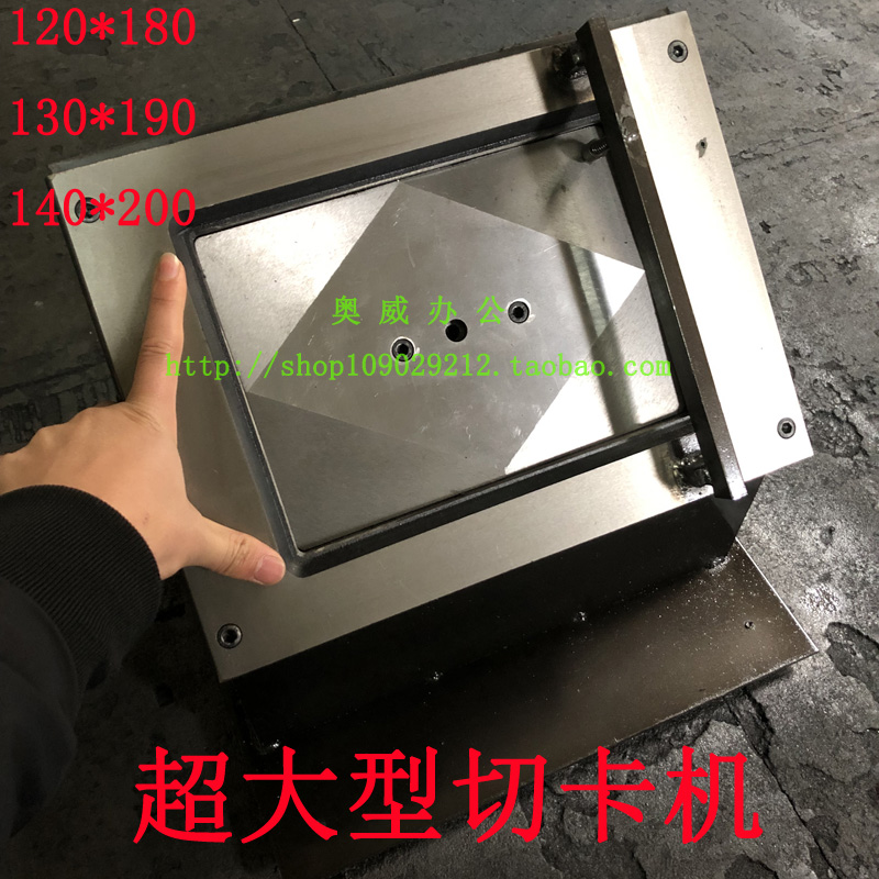 超大型切卡機 廚櫃色卡打孔 雙軸訂做沖卡機多孔定制在類目 辦公設備/耗材/相關服務, 其它辦公設備, 切紙機中 - 來自Buy2taobao.com提供專業的淘寶代購服務