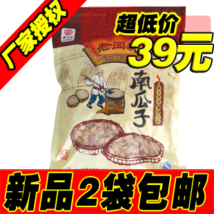  陕西特产老闫家南瓜子 休闲南瓜子 炒瓜子 盐焗瓜子800g 两袋包邮
