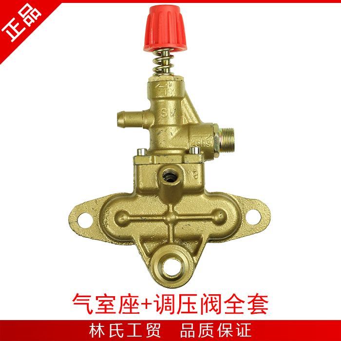 Pressure Washer/Car wash pump/Brush car is/Accessories 55/58/40 Type pump chamber seat+Full set of pressure regulating valvein the Car/Articles/Fitting/Refit , Car cleaning supplies/Cleaning Tools , Other car cleaning tools/Articles category - from Buy2taobao.com to provide professional Taobao agent buy service