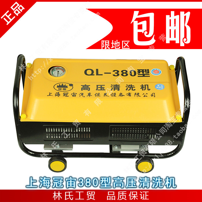 冠宙380型家用便携式电动自吸式220V高压清洗机洗车刷车泵洗车器|msdalam kategori kereta/artikel/Fitting/Refit, pembersihan bekalan kereta/Alat pembersihan, mesin basuh kereta/Equipment - dari Buy2taobao.com untuk memberikan perkhidmatan ejen Taobao profesional membeli