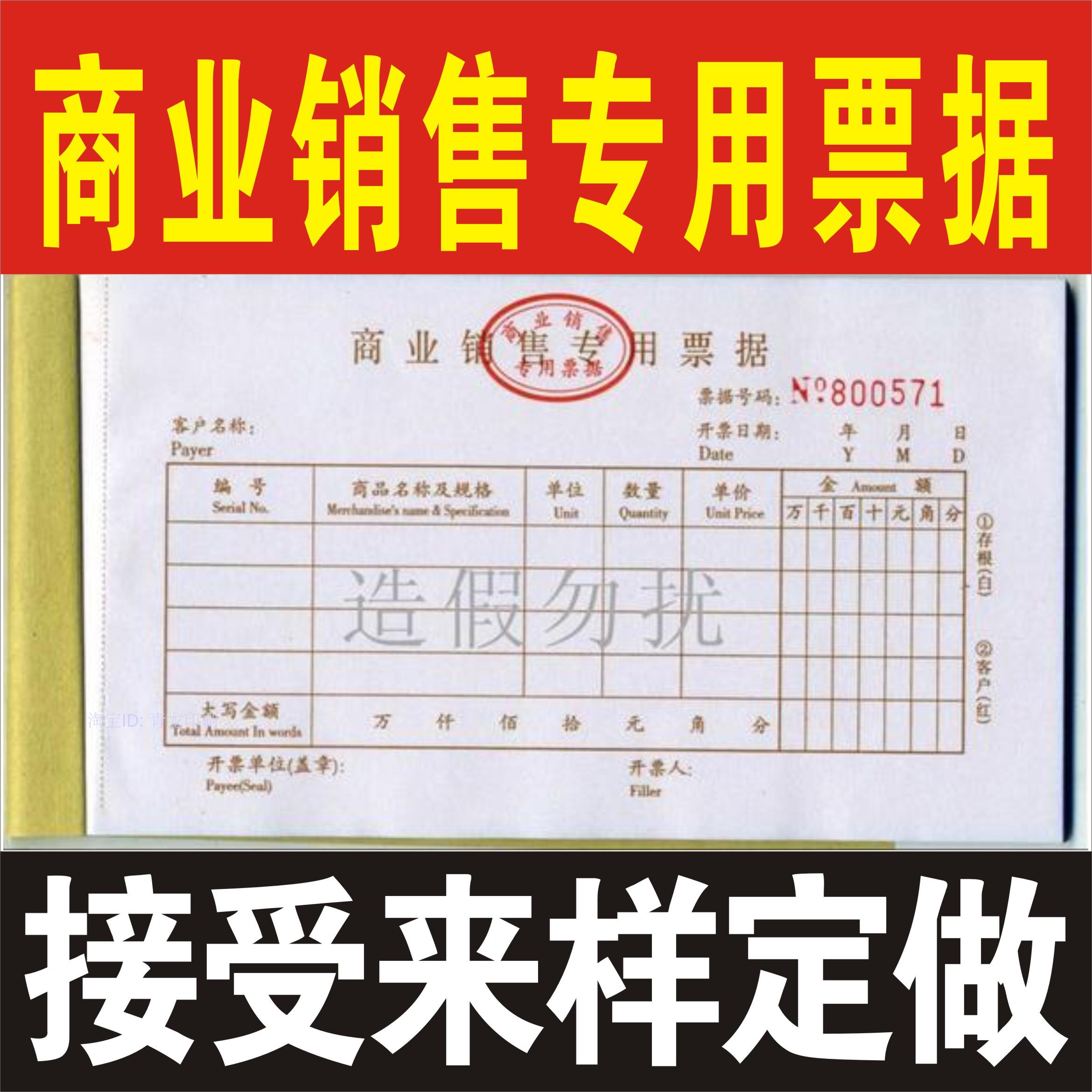 定制手機收據家用電器電腦銷售單報銷單入庫單送貨單二聯三聯定做在類目 電子詞典/電紙書/文化用品, 財會用品, 單據/收據中 - 來自Buy2taobao.com提供專業的淘寶代購服務