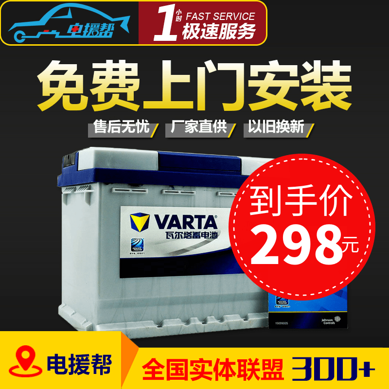 瓦尔塔蓄电池汽车电瓶适配朗逸POLO五菱宏光蓄电池12v36Ah-110Ah|ruв категории автомобиль/товаров/аксессуары/переоснащение, автозапчасти, электрическая система, автомобильный аккумулятор/аккумулятор - от Buy2taobao.com для оказания профессиональной услуги покупки агента Taobao