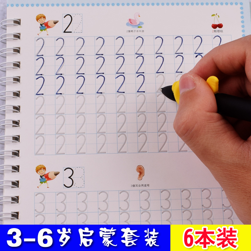 children Calligraphy posts Pre-school kindergarten Digital Miaohong initiation 3-6 full set beginner write groovein the Toy/Childs/Puzzle/Building block/Model , Early Learning/Smart toys , Other early education toys category - from Buy2taobao.com to provide professional Taobao agent buy service